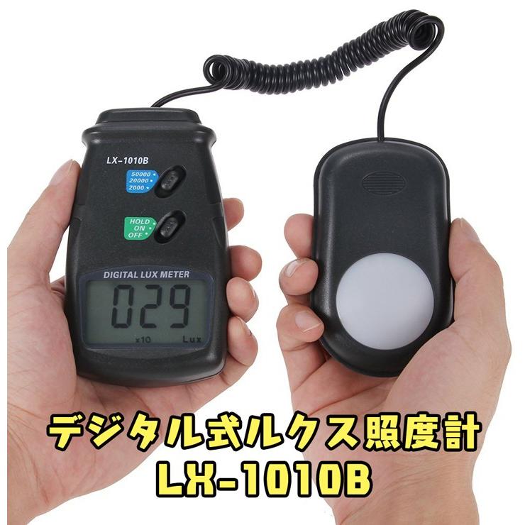 デジタル式ルクス照度計 最大50000Luxまで計測可能 LX-1010B : スカイ