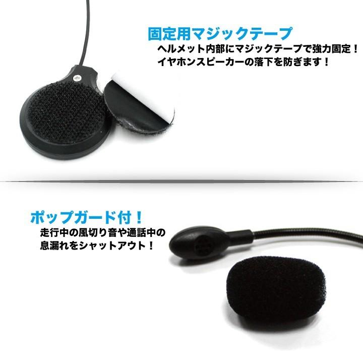 ヘルメット用 バイク用ヘッドセットインカムシステム ステレオスピーカーマイク付 Bkh113 Org スカイネットヤフーショップ 通販 Yahoo ショッピング