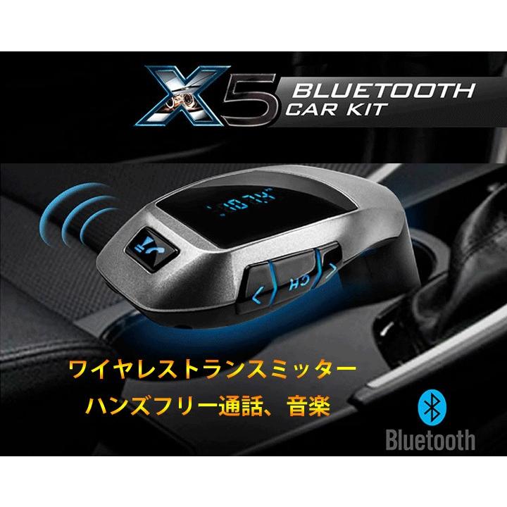 Bluetooth FMトランスミッター　microSDカード　USBメモリー対応 12V車専用　スマホ急速充電対応 ハンズフリー通話 MP3/WMA音楽再生　無線通話　BTX5
