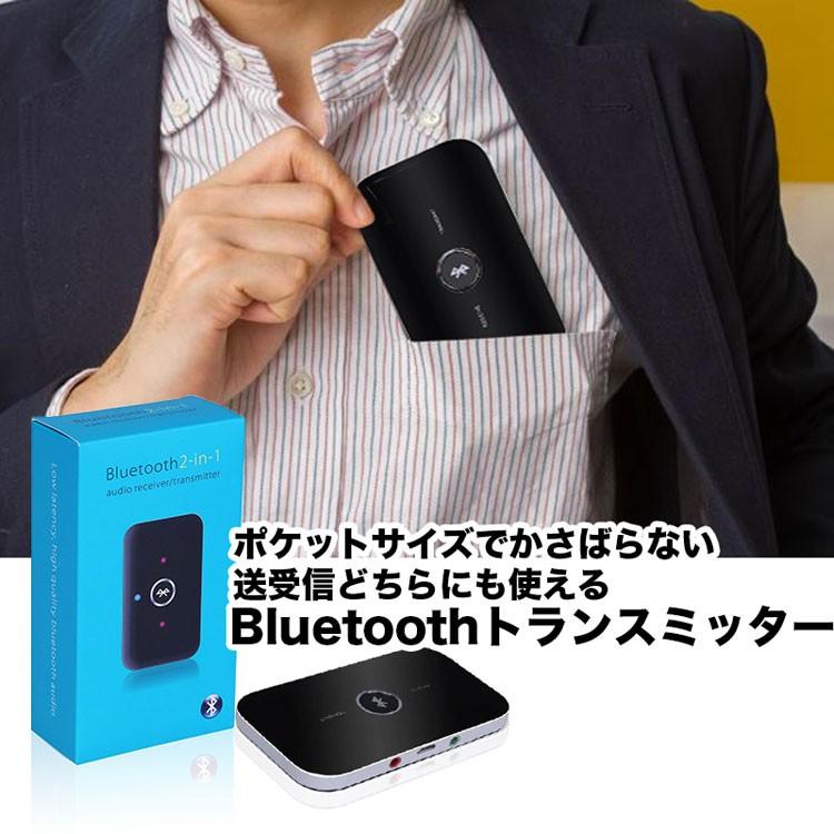 Blutooth 発信受信両用 USB充電式　オーディオトランスミッター 薄型設計  3.5mmオーディオ対応 音声出力信号を無線変換　BTADP21｜skynet｜03