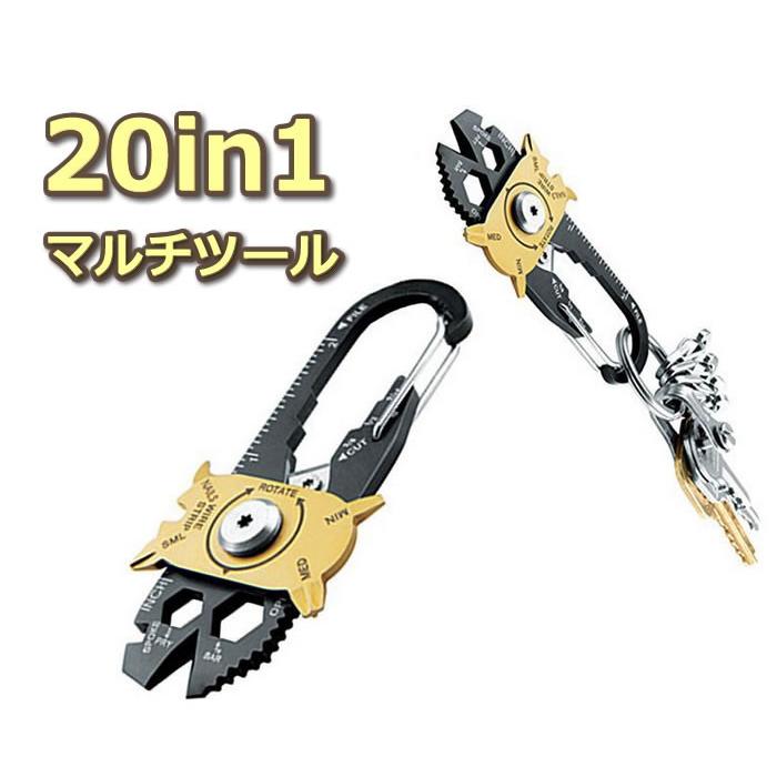２０機能搭載マルチツール in1 キーストラップ アウトドア 防災 便利グッズ Dset Org スカイネットヤフーショップ 通販 Yahoo ショッピング