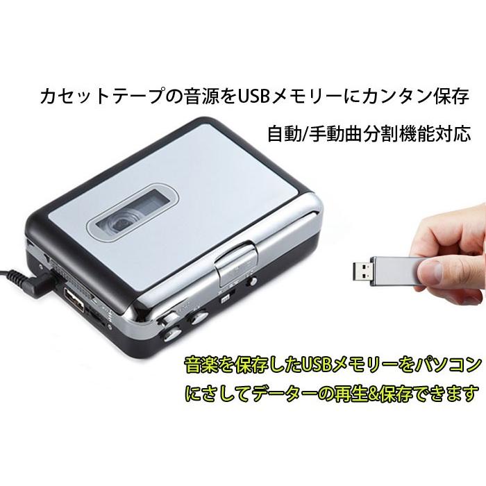 カセットテープUSB変換プレーヤー カセットテープデジタル化 MP3