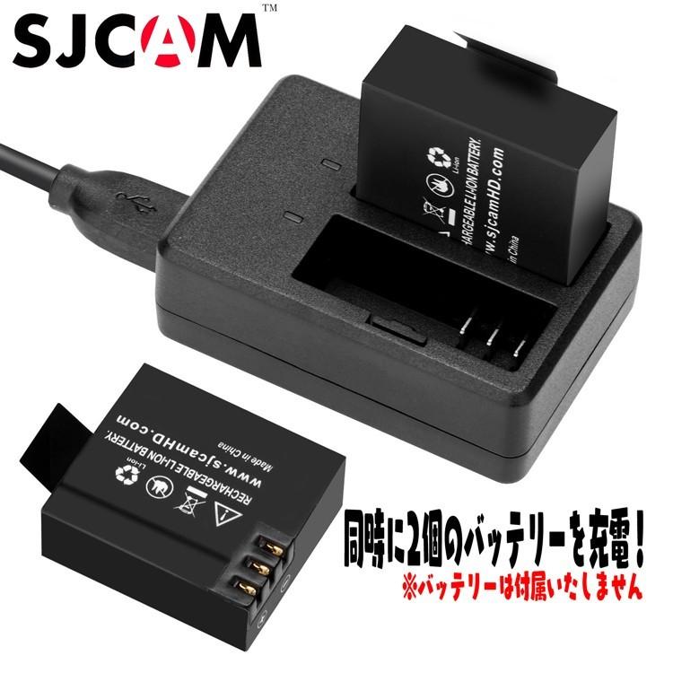 「SJCAM正規品」 急速デュアル充電器 SJ4000/SJ5000X/SJ5000 Plus対応 2個同時充電可 SJADP2P｜skynet｜02