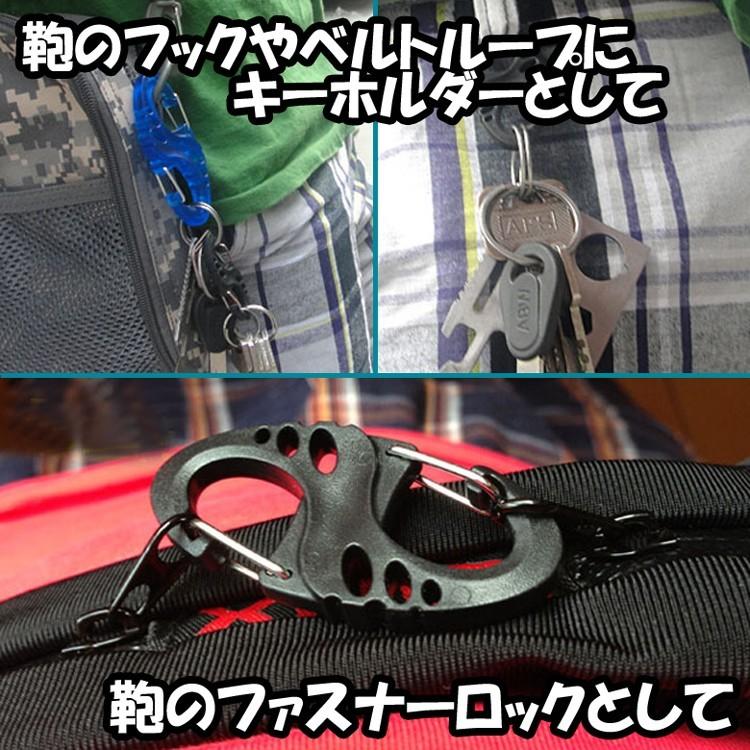 8の字カラビナ 2個セット キーホルダー アウトドア 多用途 ダブル