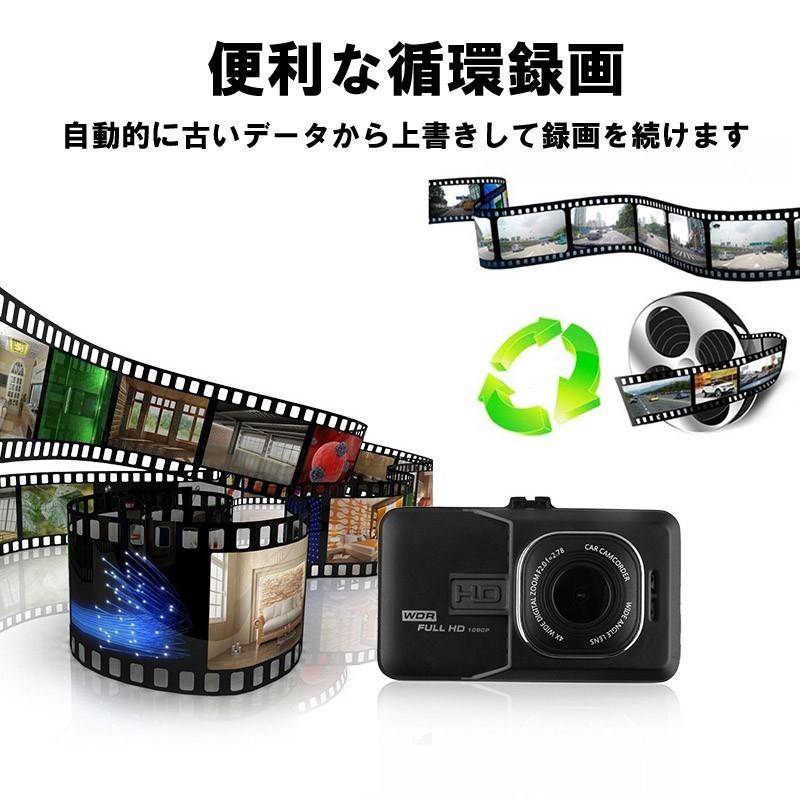 前後カメラドラレコ 前後録画対応 ドライブレコーダー 3.0インチ 大