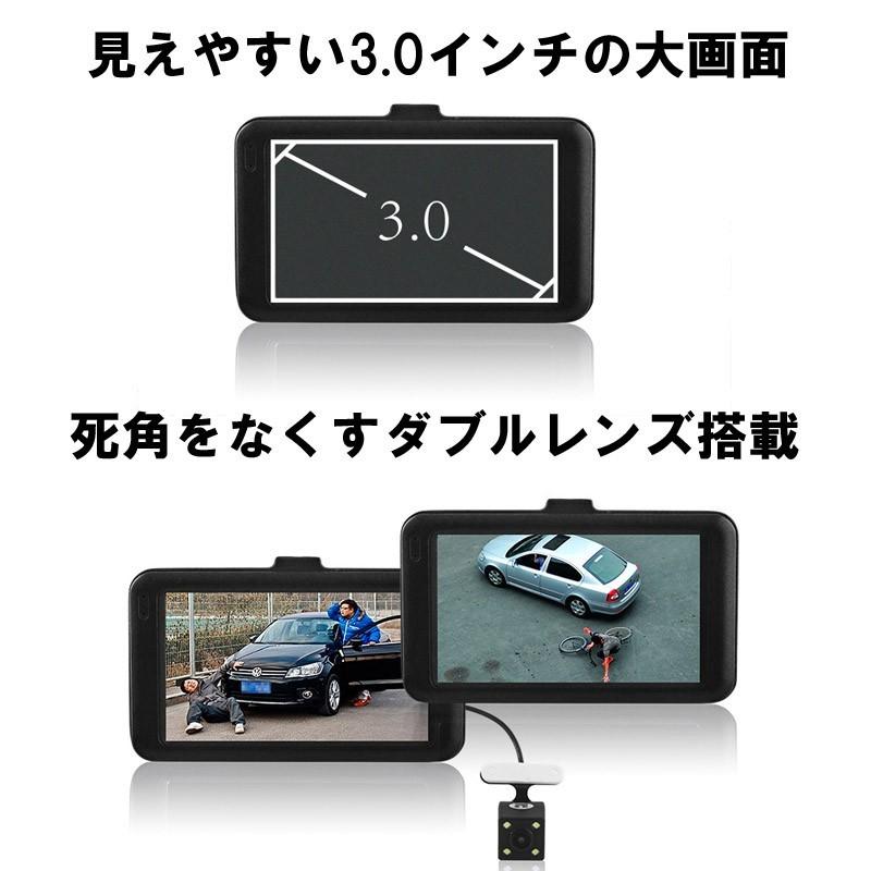 前後録画ドラレコ ドライブレコーダー 前後 録画 ドラレコ 駐車監視 小型 後方 2カメラ