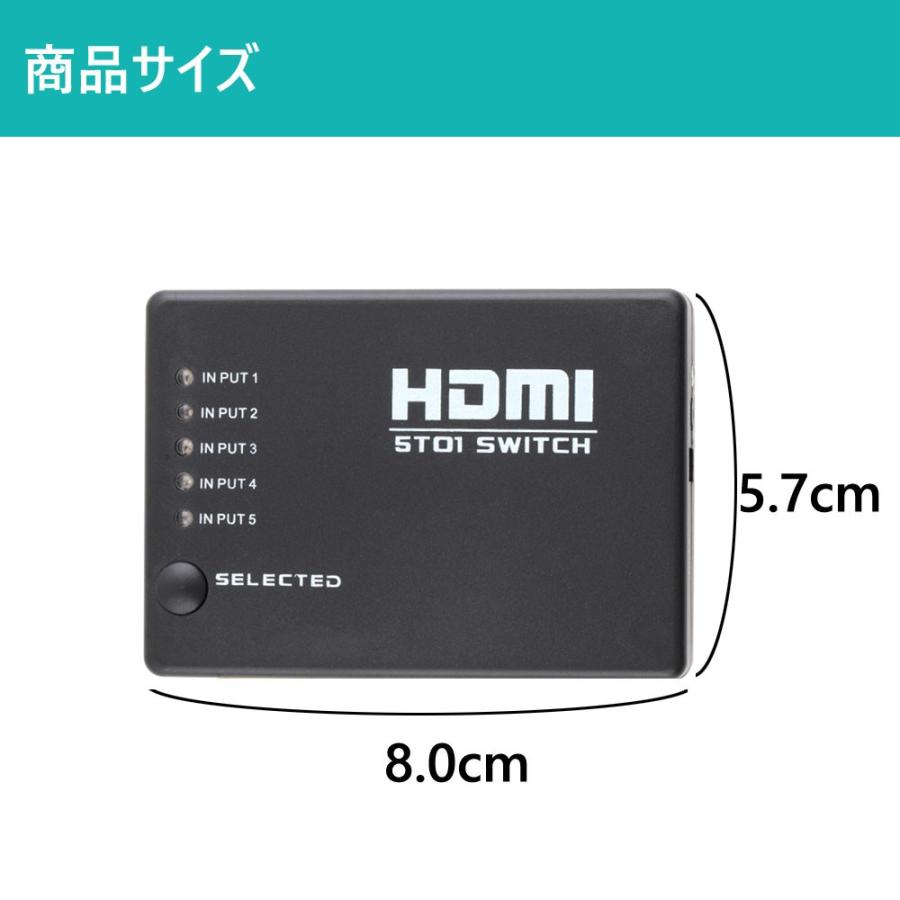 HDMI切替器 5入力 1出力 HDMI セレクター 1080P対応 USB給電 テレビ1台