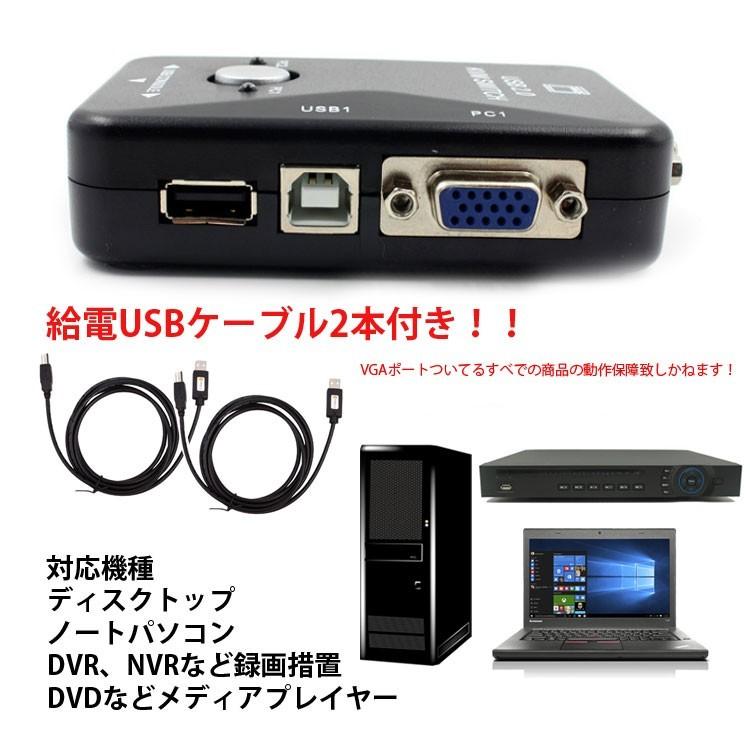VGA切替器 セレクター VGA信号2入力から1出力 パソコン切替表示