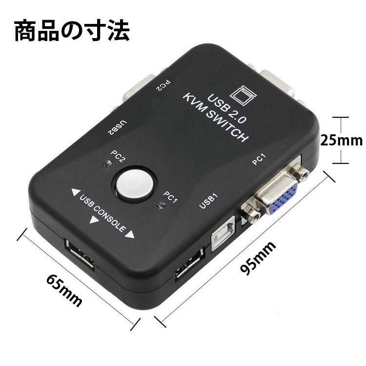 VGA切替器 セレクター VGA信号2入力から1出力 パソコン切替表示