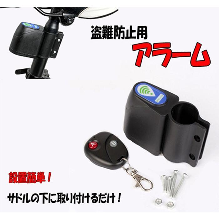 自転車盗難防止警告アラーム 設置簡単 振動アラーム 盗難防止ロック セキュリティアラーム Alm99 Org スカイネットヤフーショップ 通販 Yahoo ショッピング