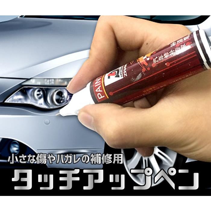 車用補修ペン タッチアップペン 小さな傷やハガレの補修 簡単修理 ハケ Diy Carpen01 Org スカイネットヤフーショップ 通販 Yahoo ショッピング