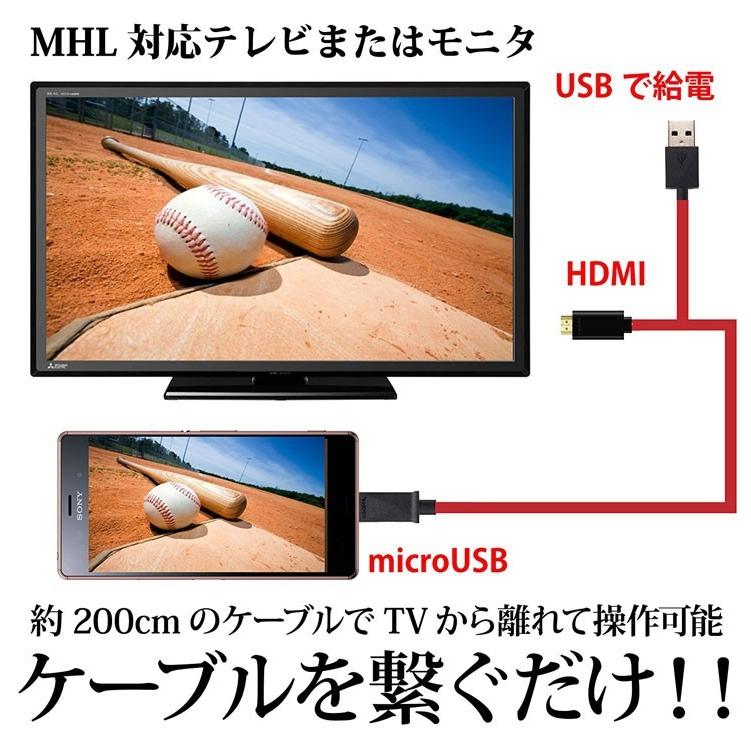 MHL変換ケーブル 1080P対応 2m microUSB-HDMI変換 スマホやタブレットの動画をテレビ大画面で鑑賞 給電用USBケーブル付 MHL 5pin/11pin選択可 MD5PIN｜skynet｜03