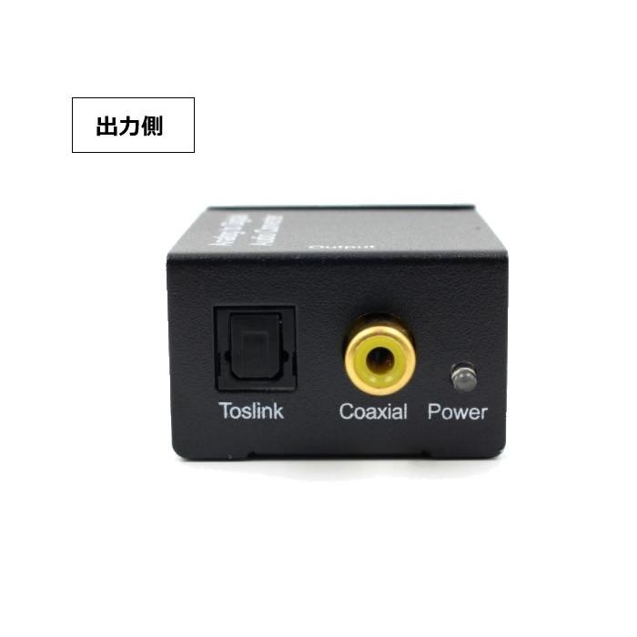 オーディオ変換機 アナログ音声RCA（R/L）から光デジタル(Toslink