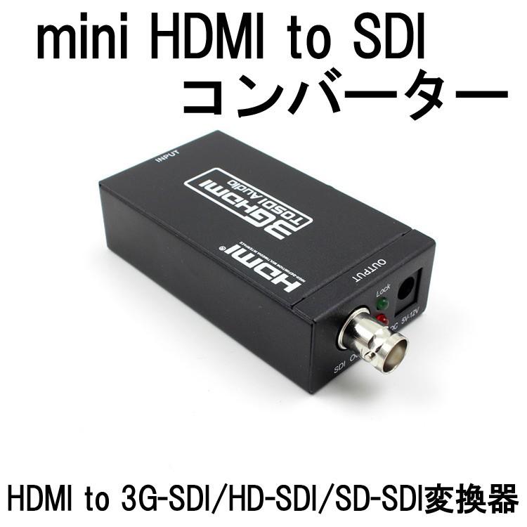 1080p対応 Hdmi から 3g Sdi Hd Sdi Sd Sdiコンバーダー ビデオカメラ Blueraydvd ゲーム機器など対応対応 Sdi 変換器 Bnc 変換アダプター Hdmi2sdi Org01844 スカイネットヤフーショップ 通販 Yahoo ショッピング