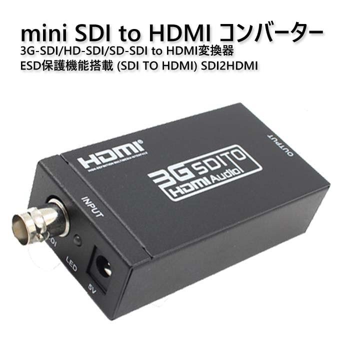 mini SDI to HDMI 変換器 SDIからHDMIコンバーター HD-SDI・SD-SDI・3G