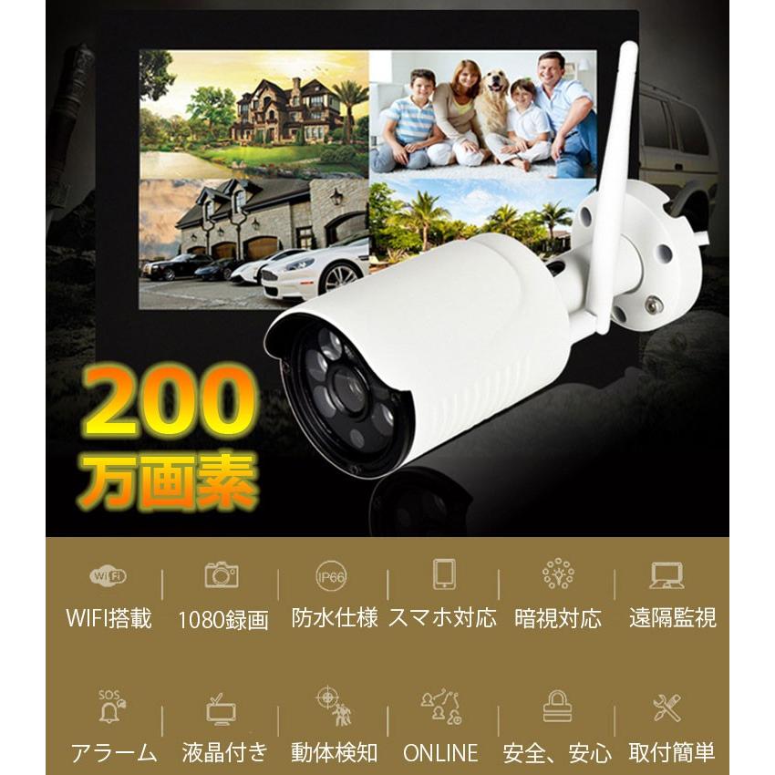 7インチモニター無線防犯カメラセット 130万画素 高画質 無線NVR と