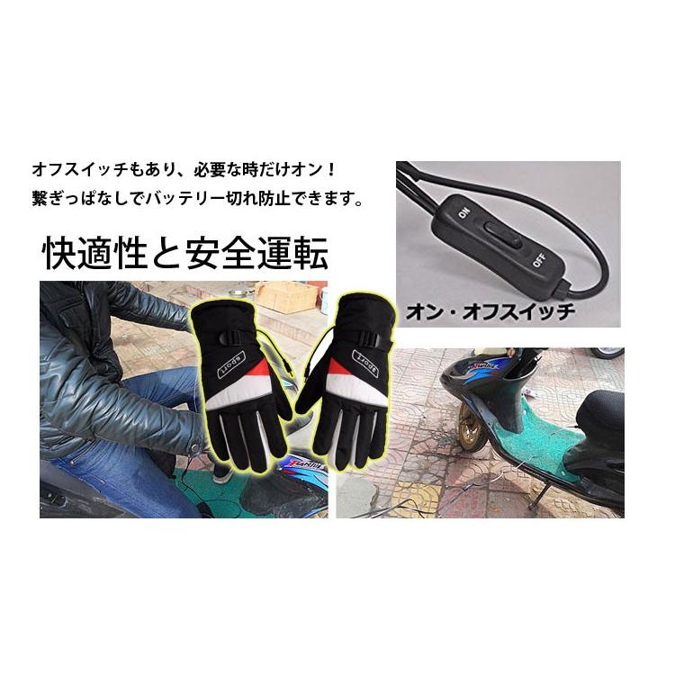 ヒーター付グローブ DC給電式ホットグローブ 手袋 バイク用 12V直結