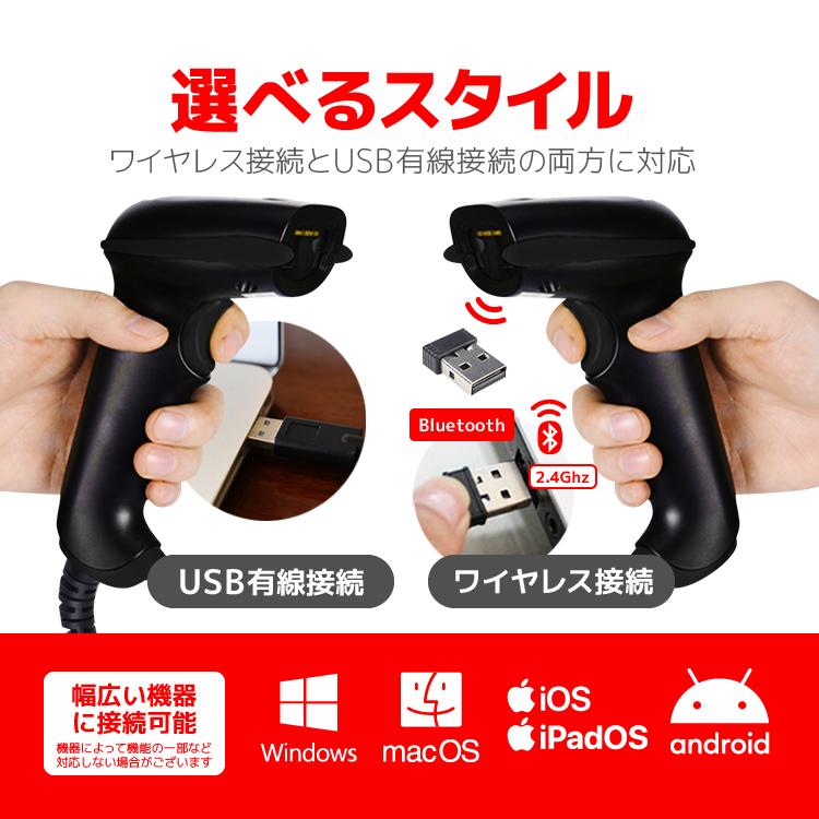 QRコード対応バーコードリーダー 2次元対応 CCD光源 スマホ画面QR読込