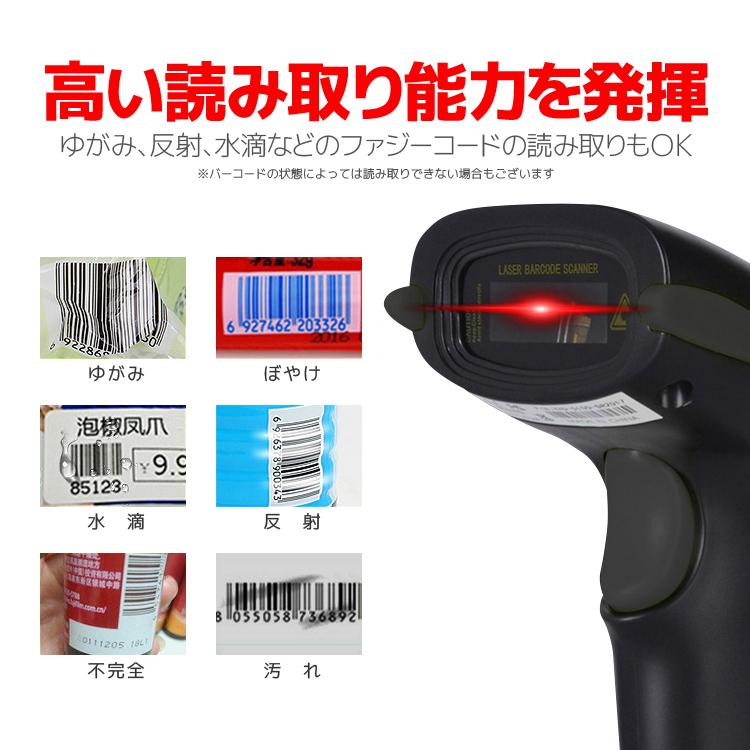 QRコード対応バーコードリーダー 2次元対応 CCD光源 スマホ画面QR読込