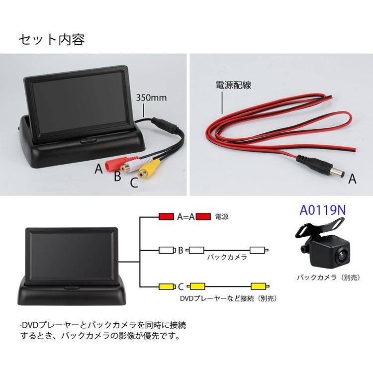 パーキングセンサー搭載バックカメラと車載モニターセット 4.3インチ折畳モニター ダブルレーダー 警報ブザー 広角カメラ 距離表示 安全駐車 MOT43PSBC3IN1｜skynet｜06