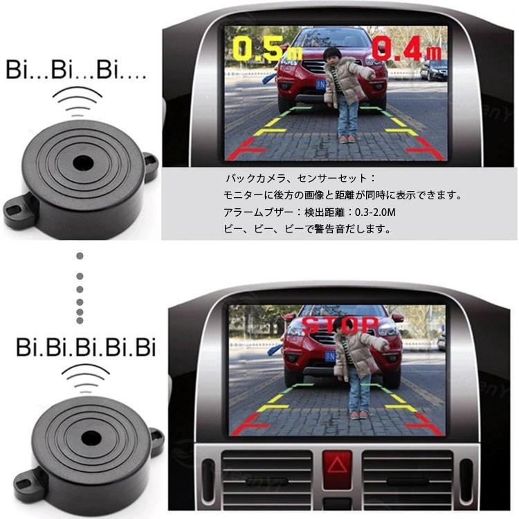 パーキングセンサー搭載バックカメラと車載モニターセット 4.3インチ折畳モニター ダブルレーダー 警報ブザー 広角カメラ 距離表示 安全駐車 MOT43PSBC3IN1｜skynet｜09