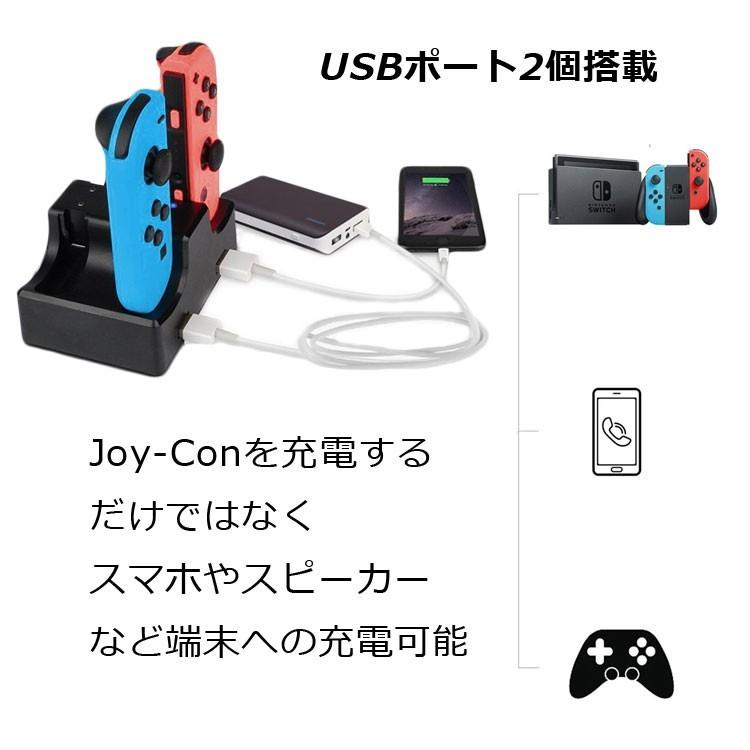 Joy-Con専用充電スタンド Switchコントローラ充電器 4台同時充電 USB