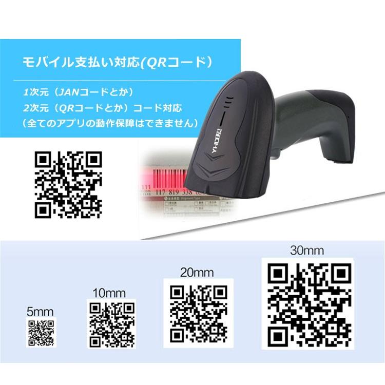 QRバーコードリーダー USB有線バーコードリーダー スマホ画面QR