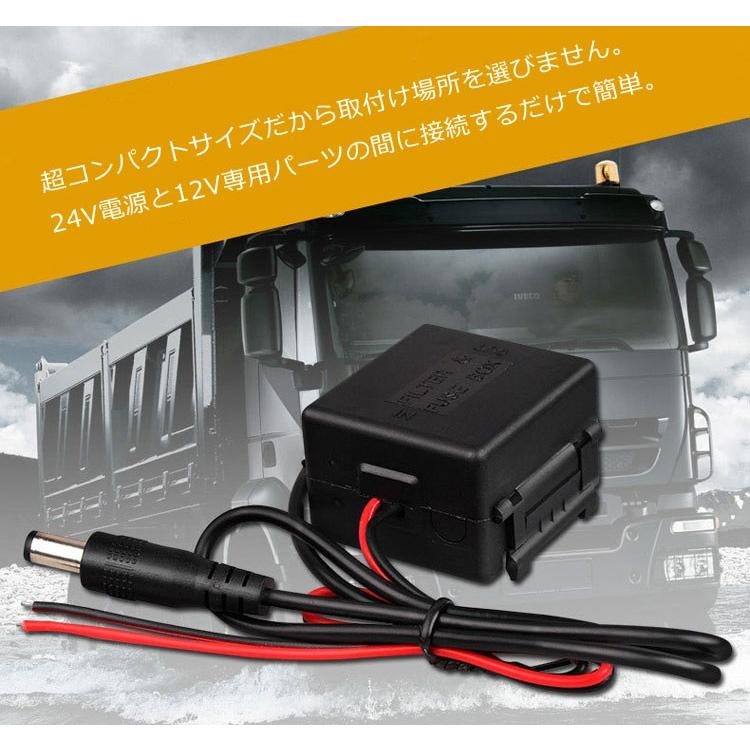 DC 24V-12V 降圧モジュール 大型車用電圧コンバータ  変換コンバーター  DC24VからDC12V電圧変換器 入力18Vから32V バス トラック 大型車などに DC24C12｜skynet｜02