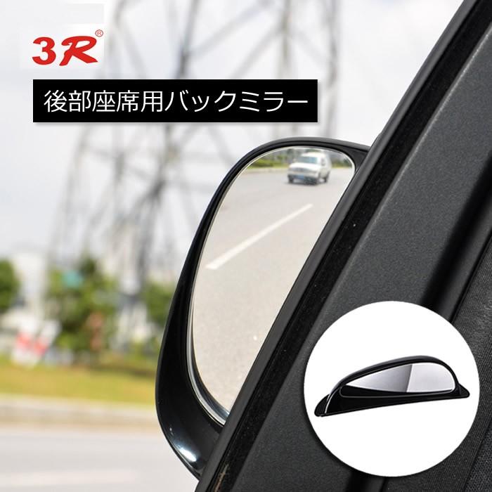 自動車用補助ミラー スポットミラー Gwyk3r093 バックミラー 左右兼用 幅約13cm 汎用補助ミラー 角度調整可能 車の死角をカバー 爆売り 幅約13cm