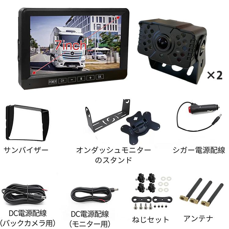 デジタルワイヤレスバックカメラセット 2分割 録画機能搭載 720P高