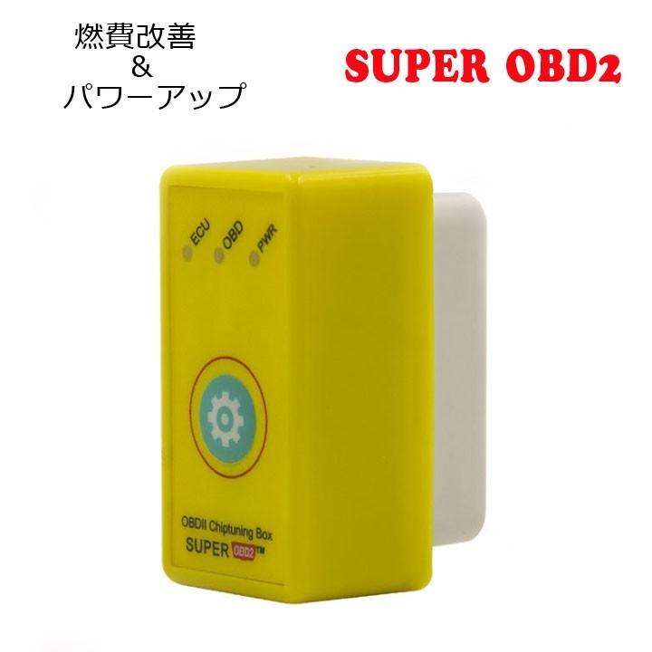 Super Obd2 チューニングボックス Ecu ガソリン車専用 燃費改善 パワーアップアイテム 取付簡単 伝説のnitroobd2 Ecoobd2を合体 リセットボタン付き Spobd S Org スカイネットヤフーショップ 通販 Yahoo ショッピング