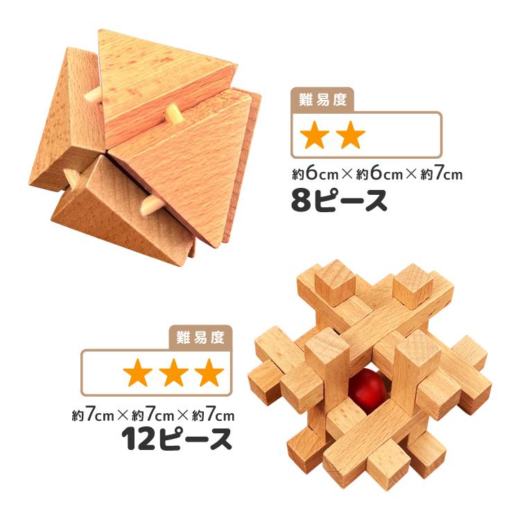 孔明鎖 孔明パズル 知育 教育玩具 脳トレ 高齢者のボケ防止に 大人も