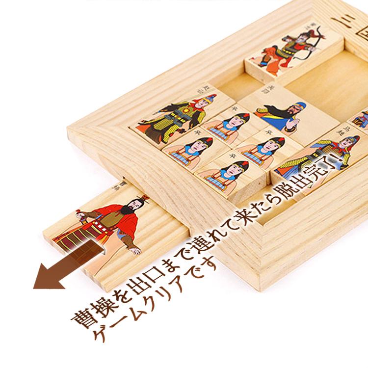 伝統パズル 箱入り娘 パズル 華容道 三国志 曹操脱出 華容道ゲーム