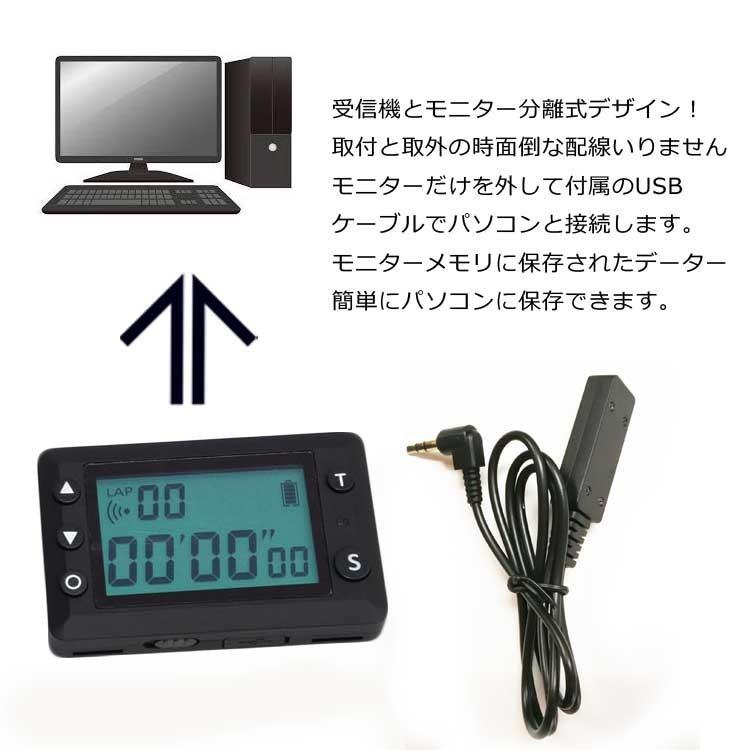 ラップタイマー 赤外線センサ 送受信 液晶、受信機分離式 取付