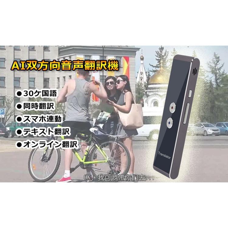 AI翻訳機 音声翻訳機 瞬間双方向 翻訳機 写真翻訳 録音　文字起こし AI双方向音声翻訳機 スマホと連動翻訳 瞬間音声/テキスト翻訳