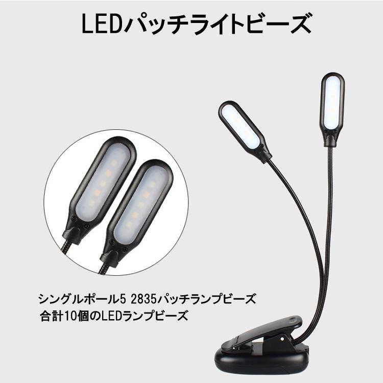 クリップ型フレキシブルスタンドライト 5灯LED 2個 ブック 持ち運び