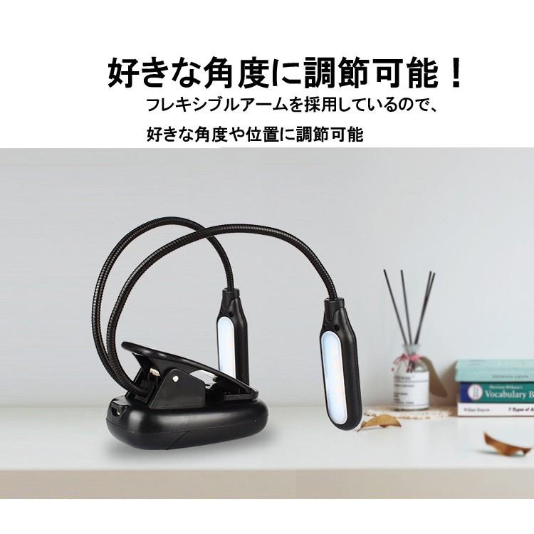 クリップ型フレキシブルスタンドライト 5灯LED 2個 ブック 持ち運び