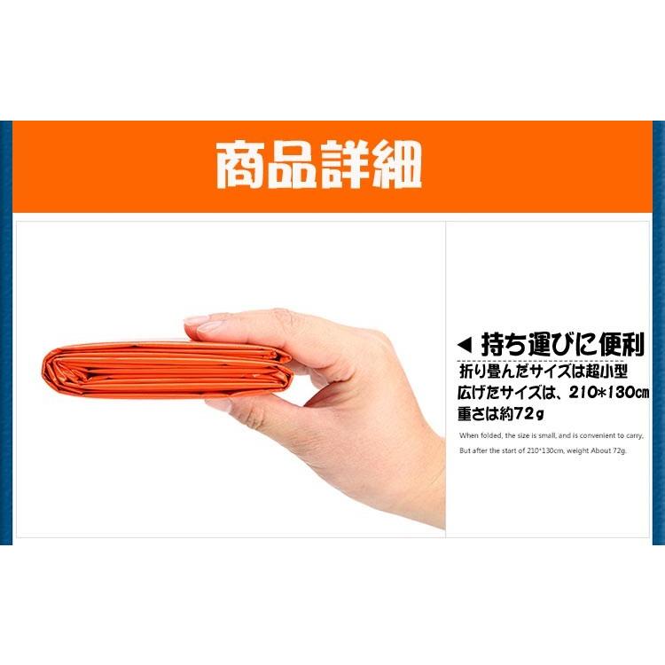 災害対策 保温ブランケット 防災 サバイバルシート レジャーシート