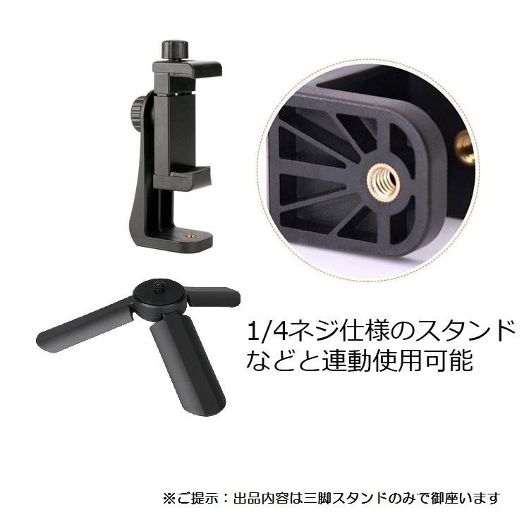 三脚スタンド ミニスマホ三脚スタンド アクションカメラ対応 一眼