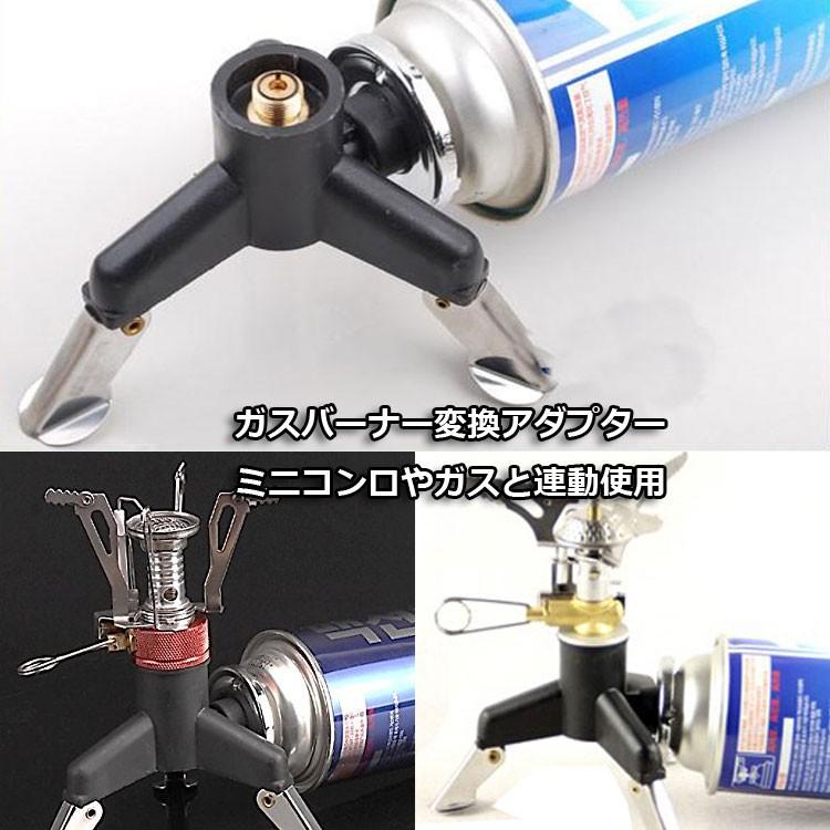 ガスバーナー変換アダプター スタンド カセットガス アダプター 転倒