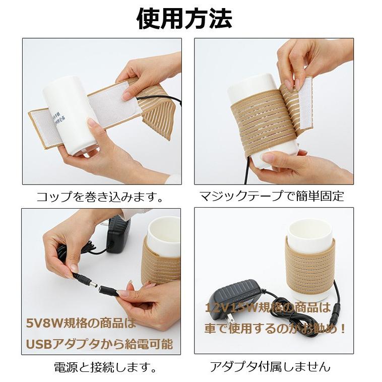 ドリンクウォーマー バンドウォーマー USB接続するだけで保温 ペット