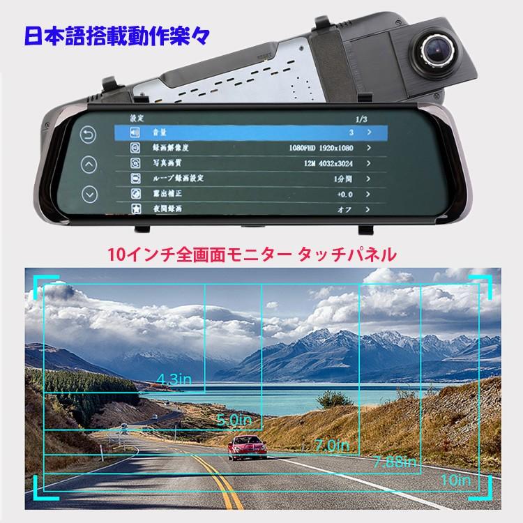 ドライブレコーダー ルームミラー型 前後 バックカメラ ドラレコ 10インチ Amazon.co.jp: ミラー型ドライブレコーダー 前後 バックカメラ