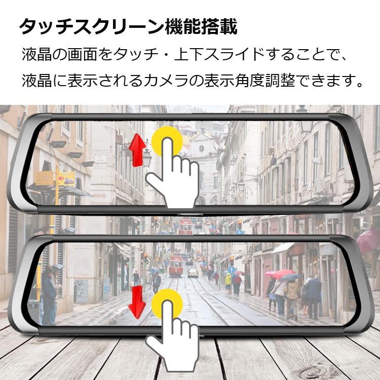10インチフルスクリーン タッチパネル ルームミラー ドラレコ あおり