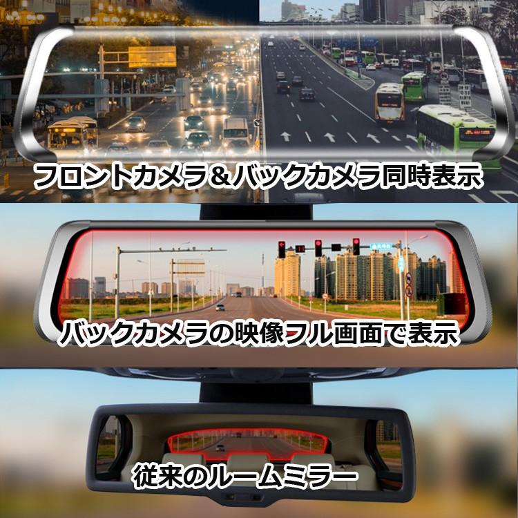 10インチフルスクリーン タッチパネル ルームミラー ドラレコ あおり