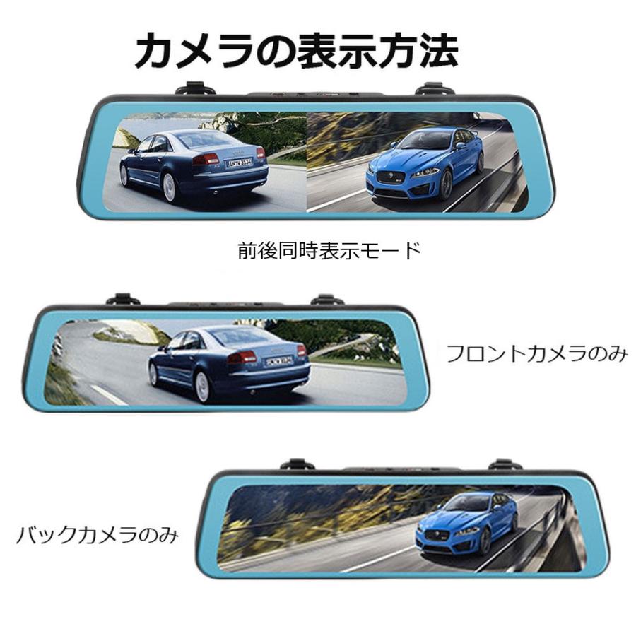 10インチフルスクリーン タッチパネル ルームミラー ドラレコ あおり
