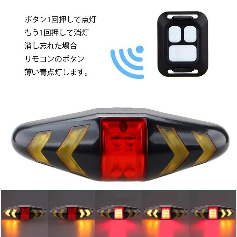 自転車用テールライト 無線リモコン操作 USB充電式 左折右折ウインカー