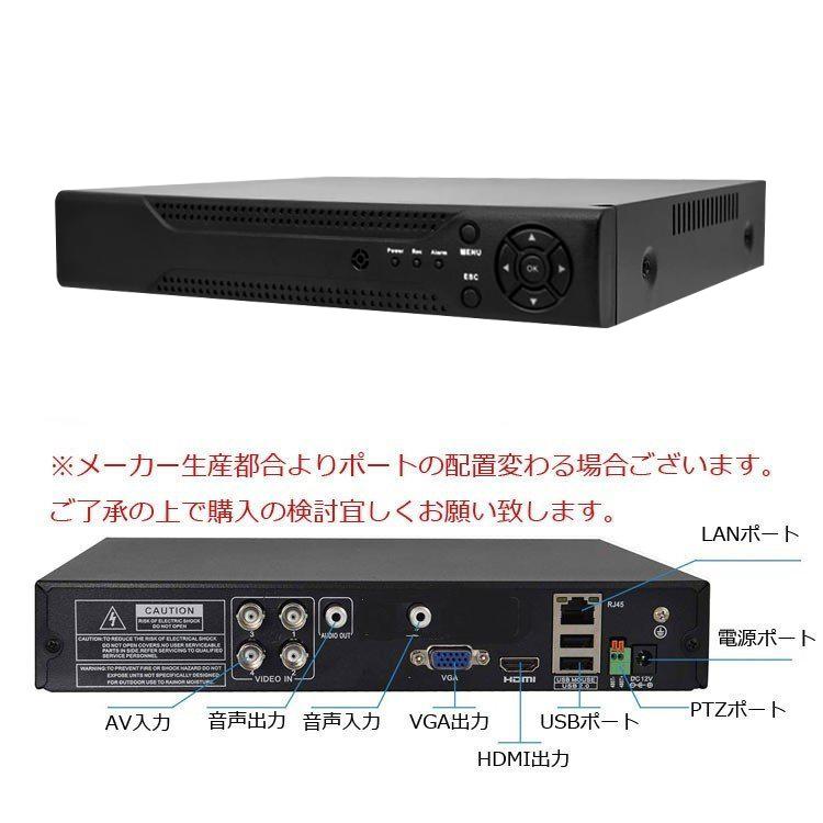 防犯DVRとカメラ4台 20m延長ケーブル4個 HDD（1TB）セット 防犯カメラ4