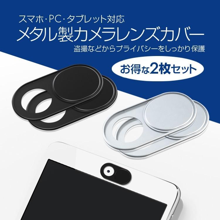 iPhone iPad Macbook PC用 カメラレンズカバー 取付簡単 ウェブカメラ