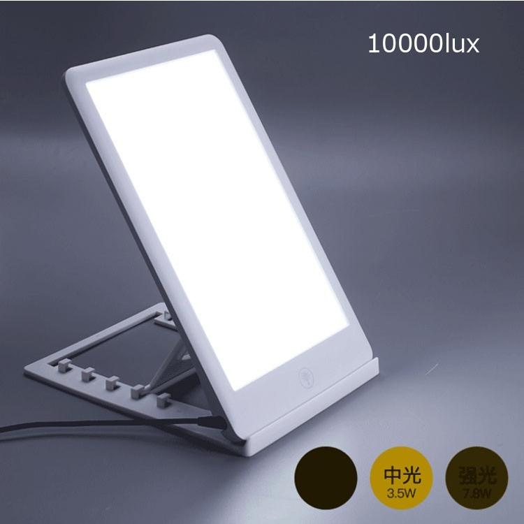 SAD光療ライト ナチュラル光 ブライトライト ライトセラピー