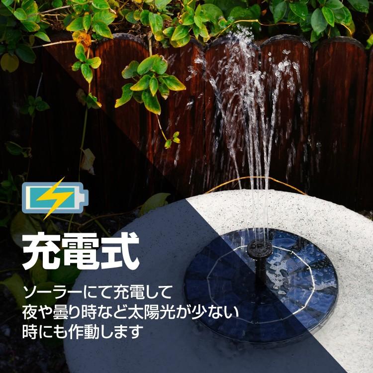 充電式ソーラー噴水ポンプ 太陽光充電 水面に設置 持ち運び可 ウォーターポンプ エコ 酸素供給 水循環 浮力 蓄電式 曇りも動く アタッチメント付 BSVSP25｜skynet｜03